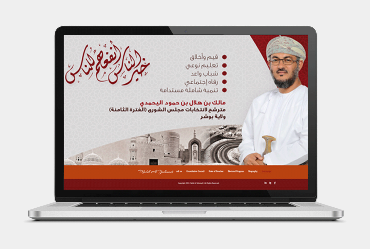 Malik Al Yahmadi